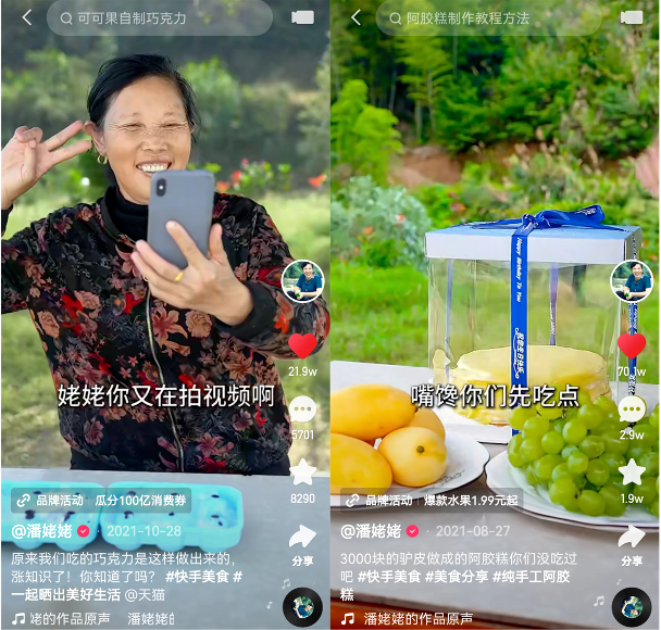 快手信息流广告开户政策