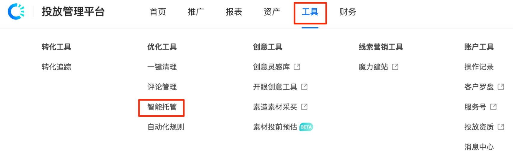 快手广告账户开通