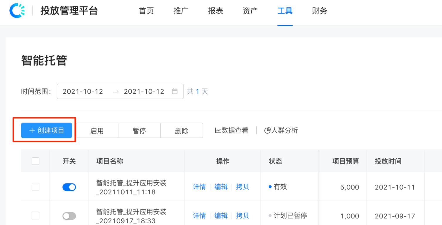 快手信息流广告开户