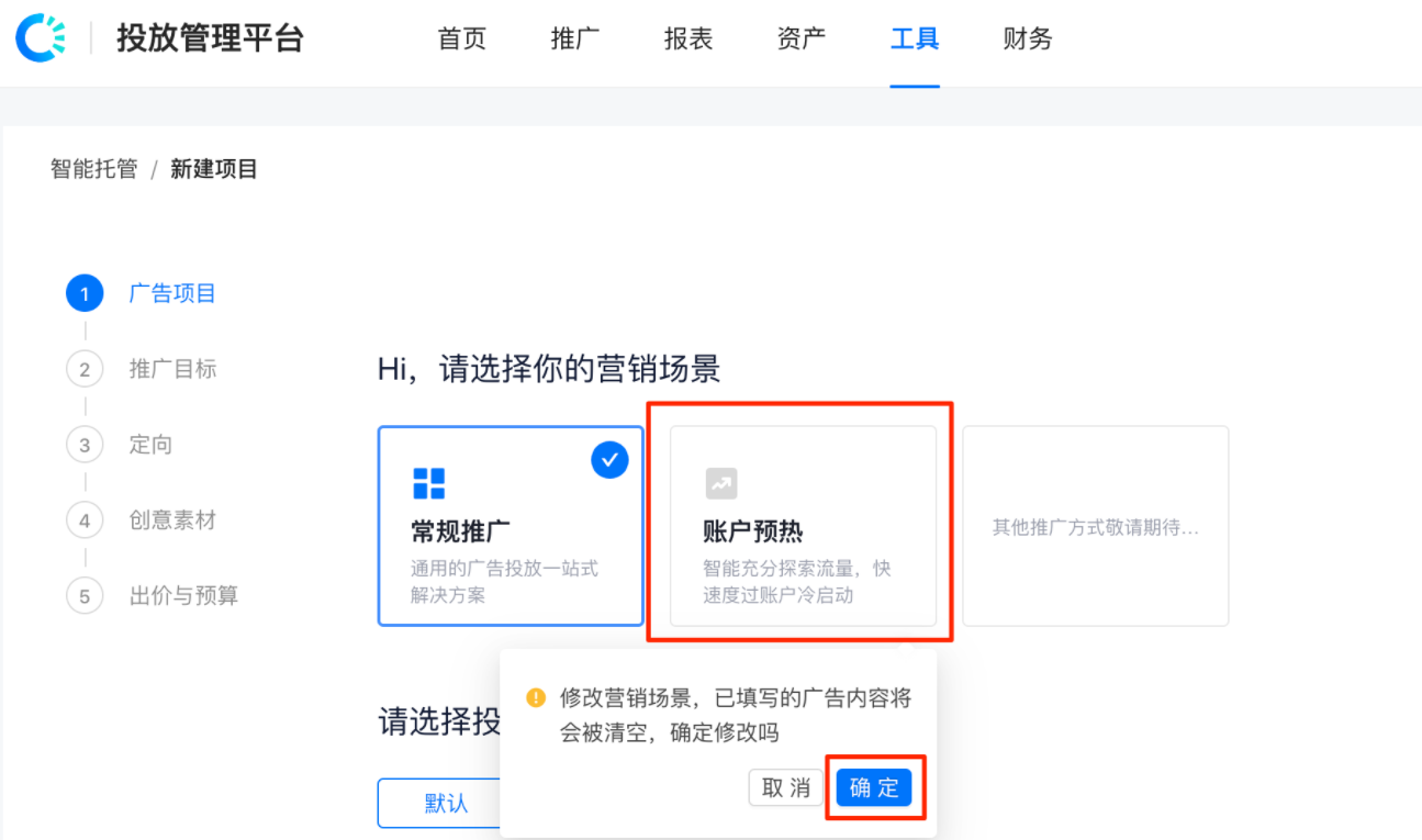 快手信息流广告费用