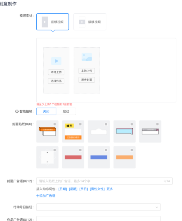快手视频广告费用