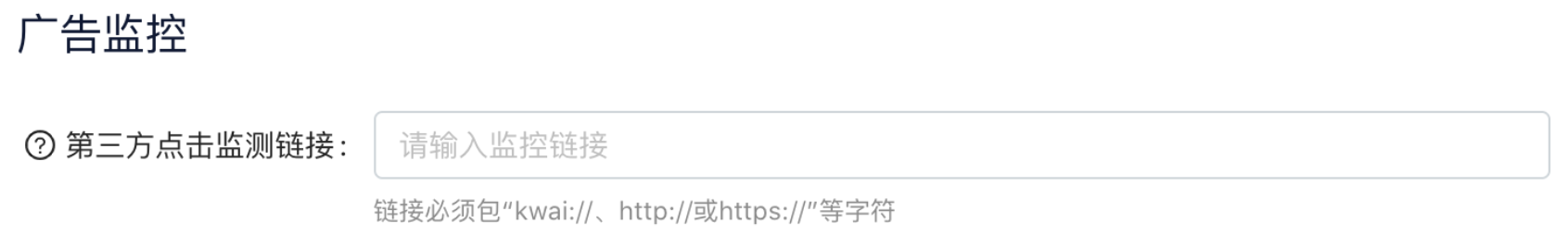 快手广告怎么投放