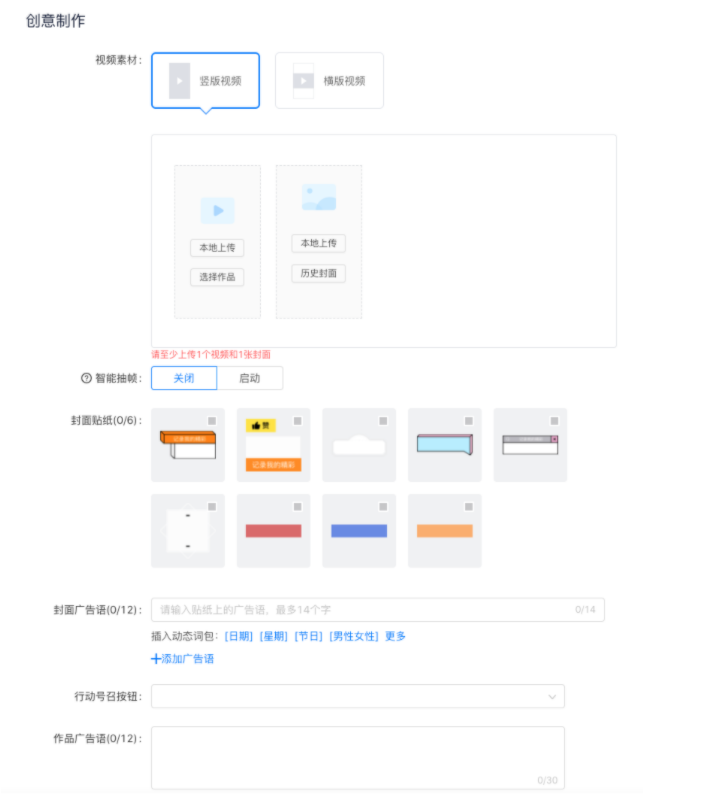 快手短视频广告怎么获取表单