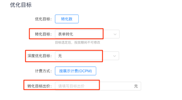 快手广告账户开通