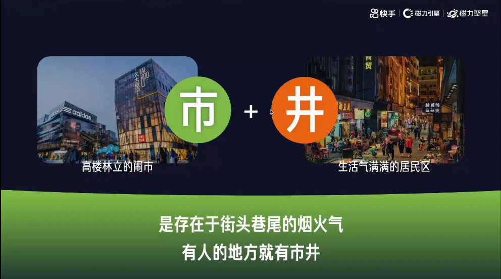 快手付费广告投放效果