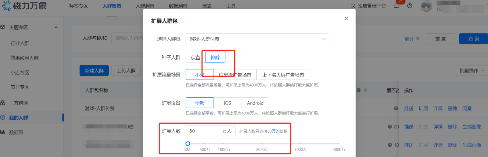 快手信息流广告投放流程