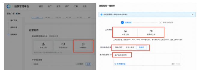 怎样在快手上投放信息流广告？
