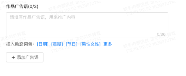 怎样创建快手广告落地页？