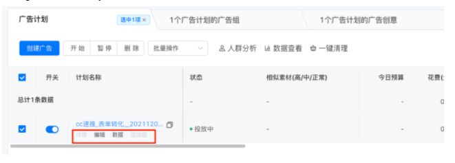 快手广告账户应该怎样运营？
