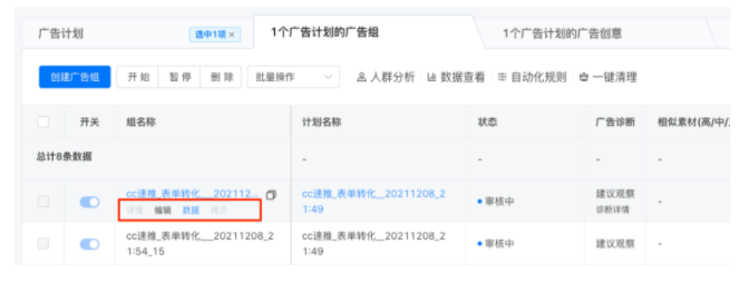 快手广告账户如何管理？
