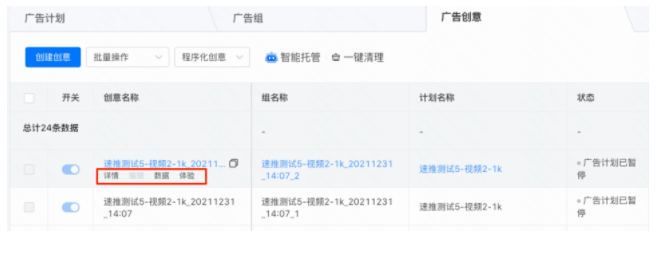 哪些因素会影响快手广告的效果？