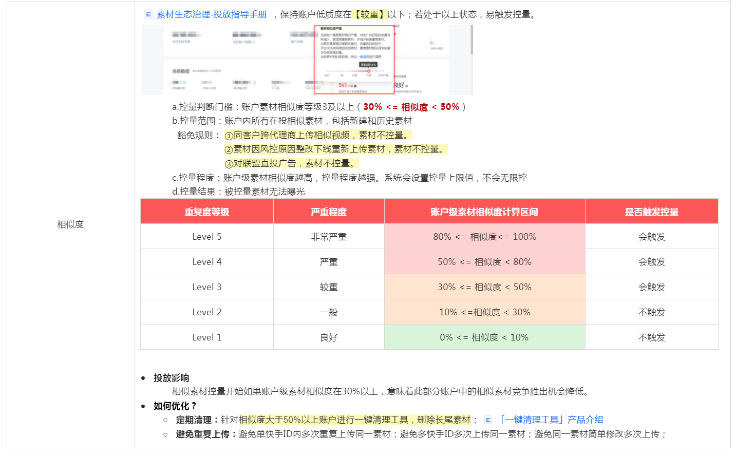 快手信息流账户开通