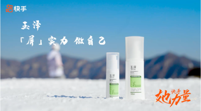 在快手投放护肤品广告的优势有哪些？