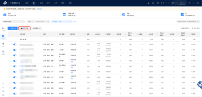 【投放工具矩阵】清晰分类