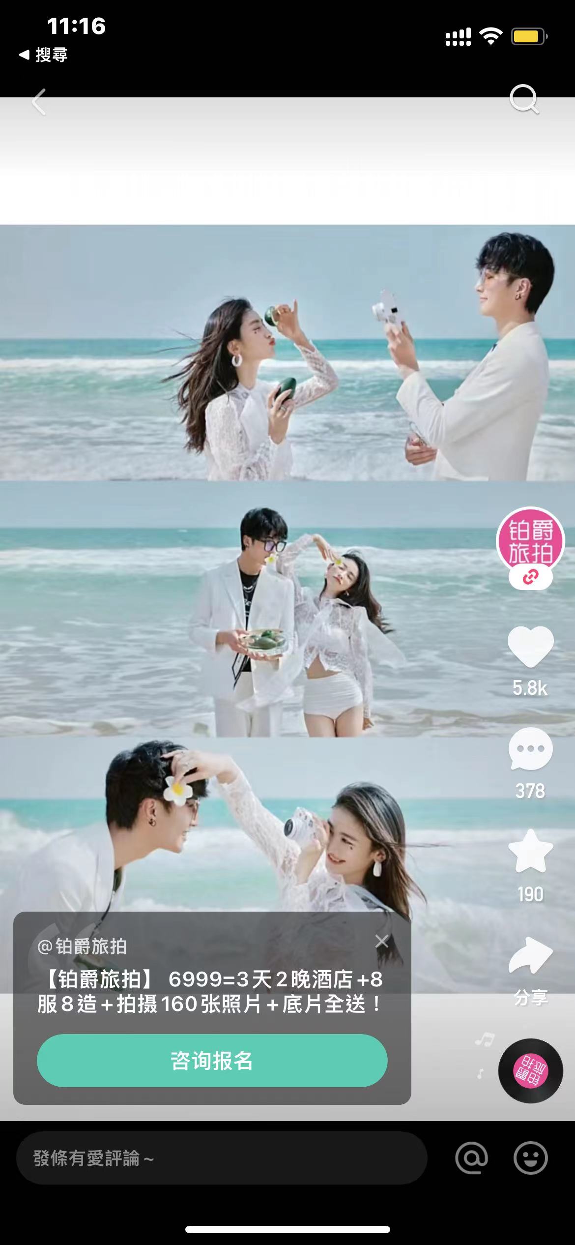 婚摄广告在快手的展现样式是怎样的？