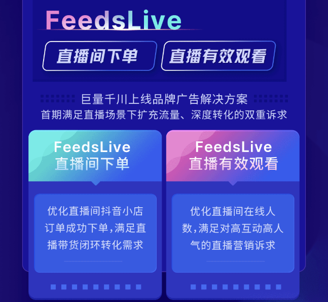 为什么要上线品牌广告解决方案？
