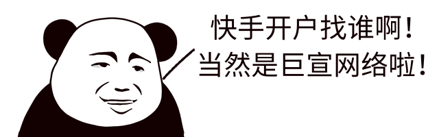 快手、抖音等短视频广告优化技巧！快手推广账户开通！
