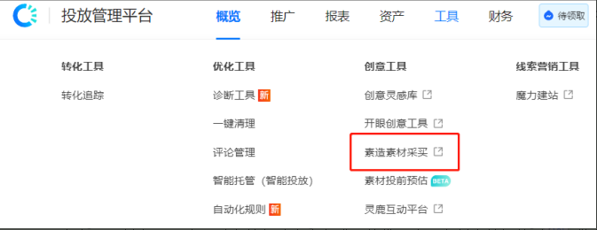 快手广告如何自己投放？