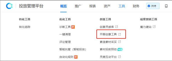 快手广告平台投放广告那个位置展现比较好？
