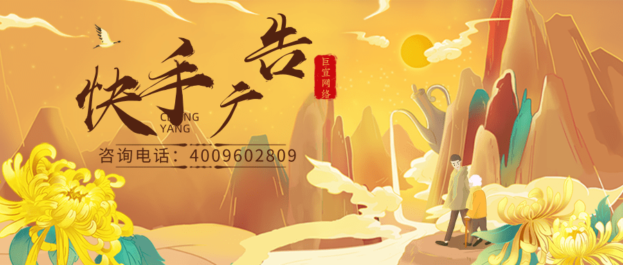 快手广告开户费用怎么算的？快手推广怎么做？