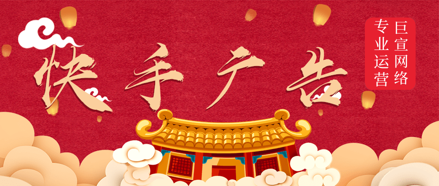 快手广告开户找哪家代理商？快手开户审核多久能通过？