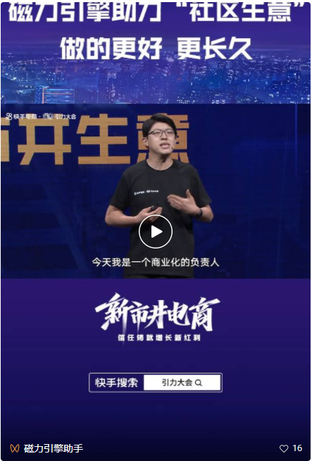 快手广告的广告位有哪些？