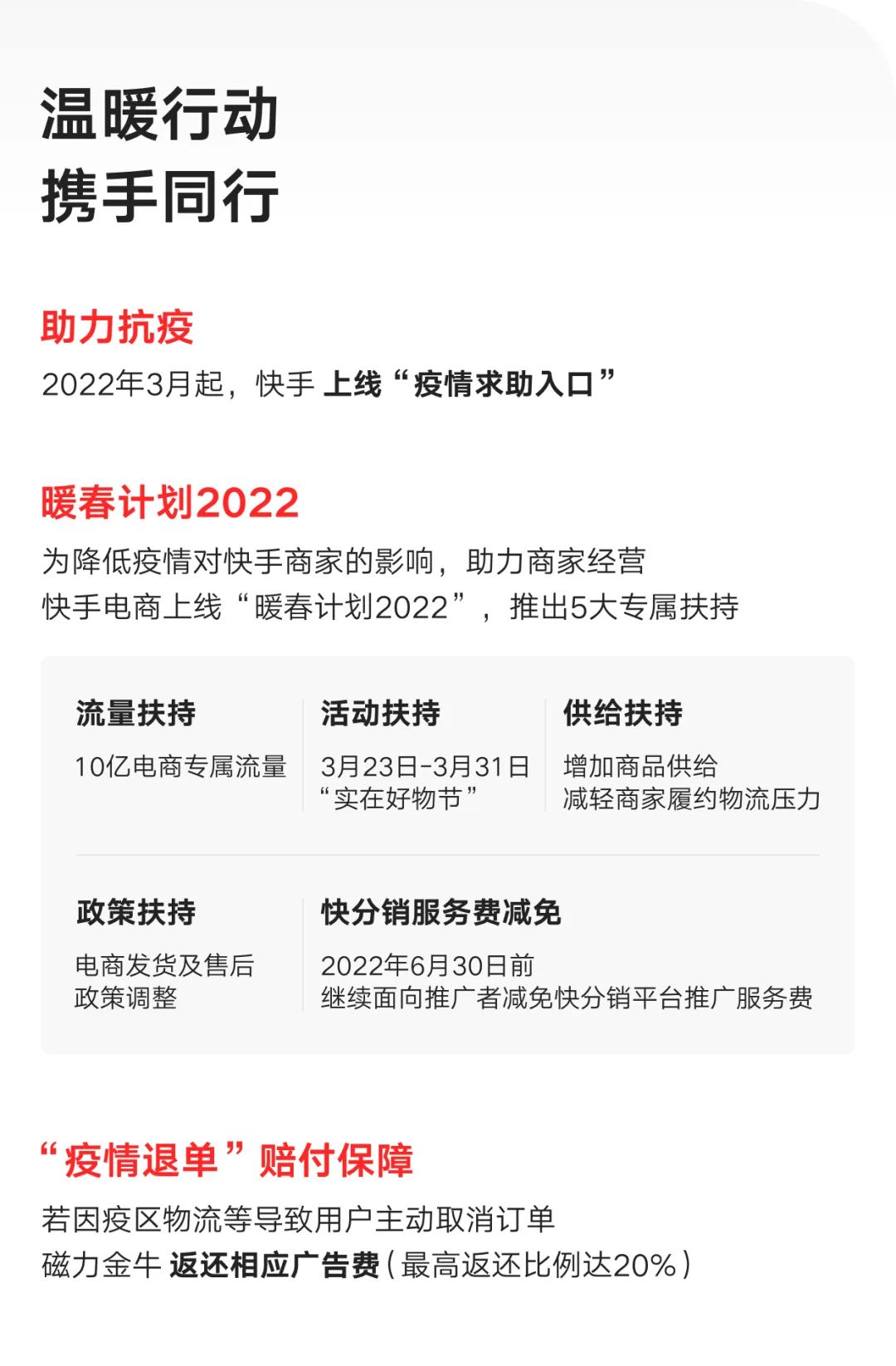 怎么在快手上面做广告推广？