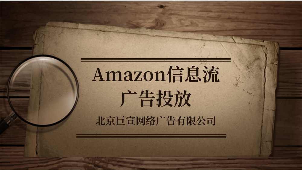 广告投放怎么做