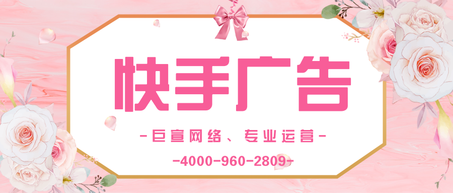 快手广告 快手广告