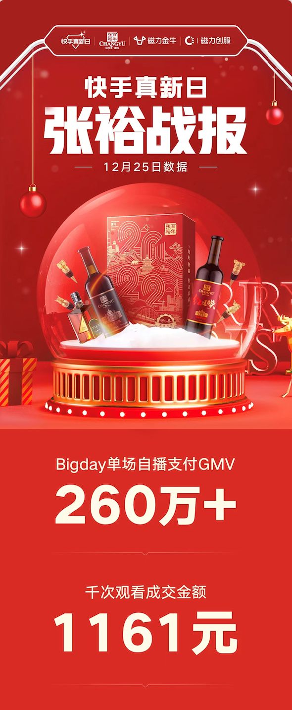 快手广告推广 快手广告推广