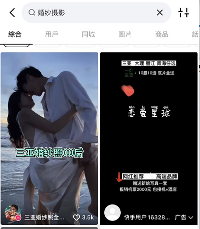 快手搜索广告如何展现? 快手搜索广告如何展现?