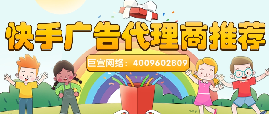 快手推广找哪里？