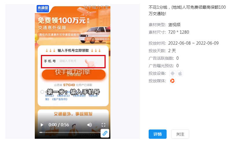 快手广告投放平台 快手广告投放平台