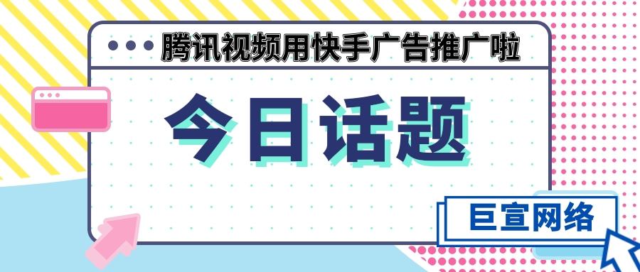 快手广告 快手广告