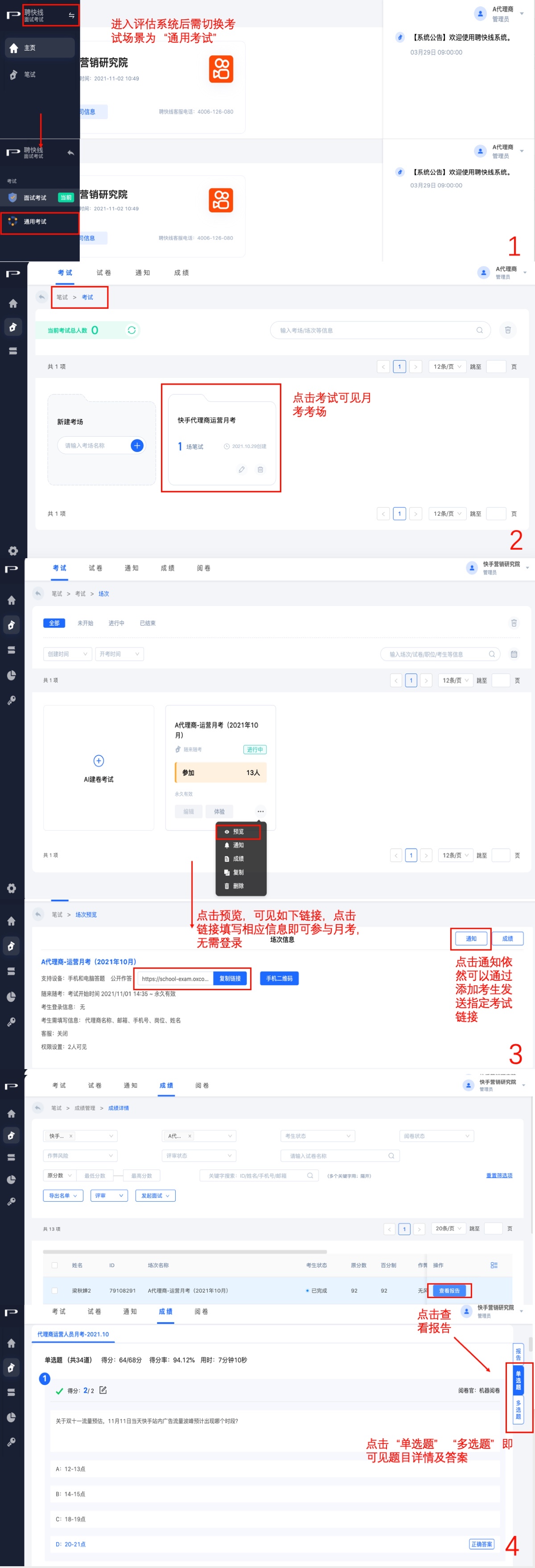 快手广告推广怎么开户快，需要的资质有哪些？