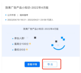 具体联系渠道运营