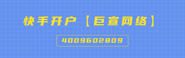 快手广告：01/28对外信息站周更新 