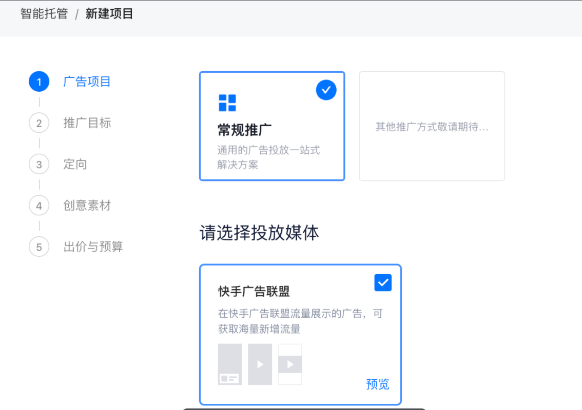 河北石家庄快手开户多少钱，现在价格是5000