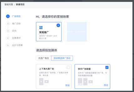 辽宁大连现在做快手推广的价格是5000块钱！