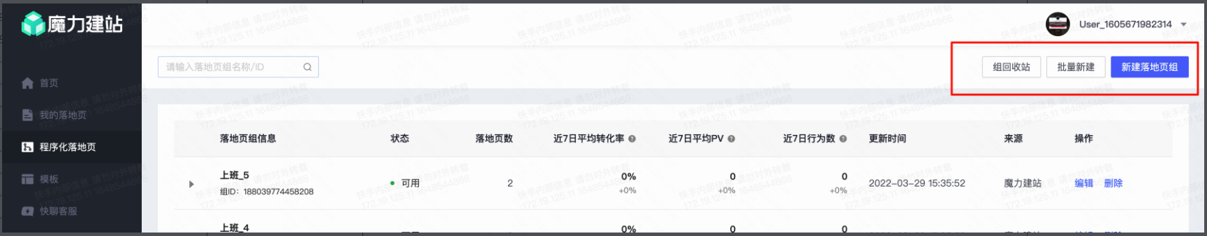 营销选快手怎么样