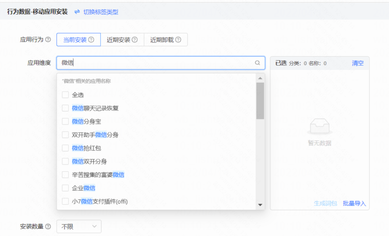 移动应用安装搜索支持全选 