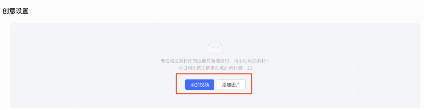 智能化创编操作手册 