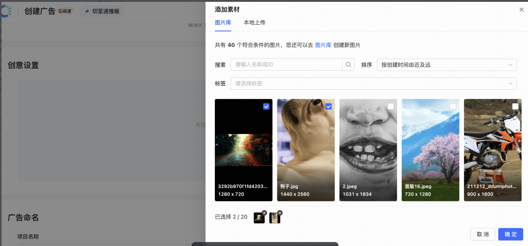 上线日期：4.27，更新详见智能化创编手册-创意设置模块