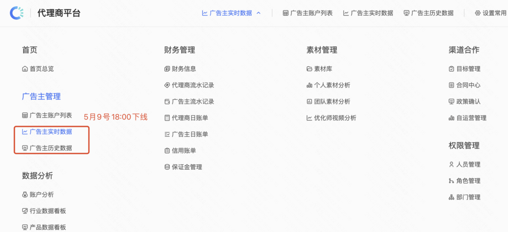 「磁力金牛pc」和「磁力金牛移动」数据支持功能上线