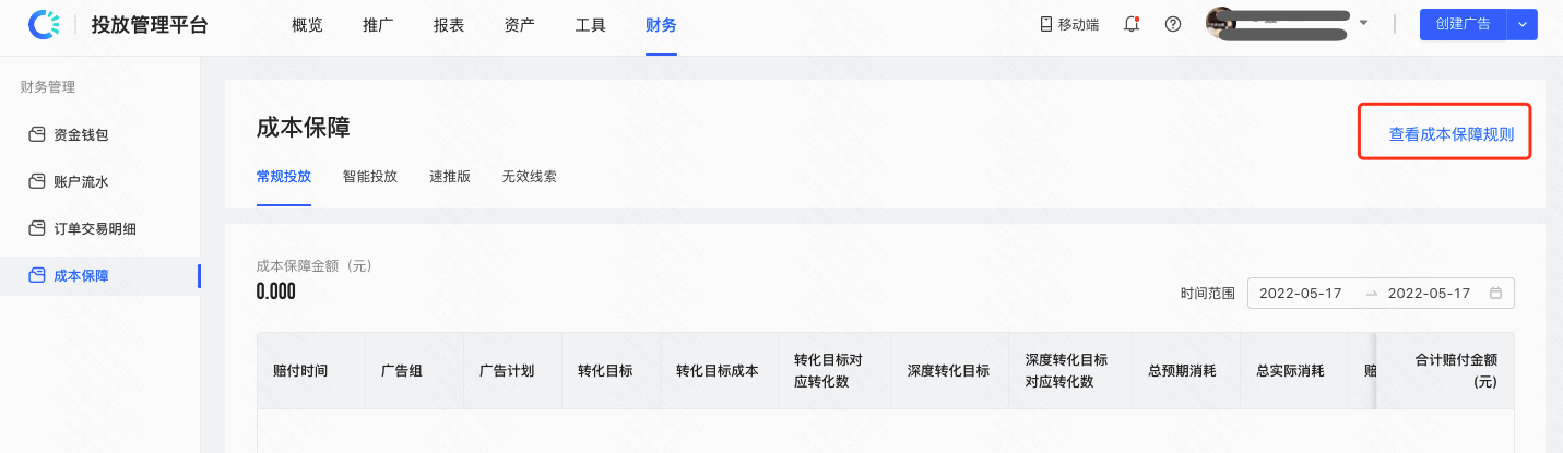 赔付政策查询入口 赔付政策查询入口