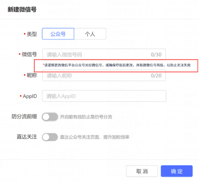 魔力建站「微信加粉组件创编增加提示语」上线