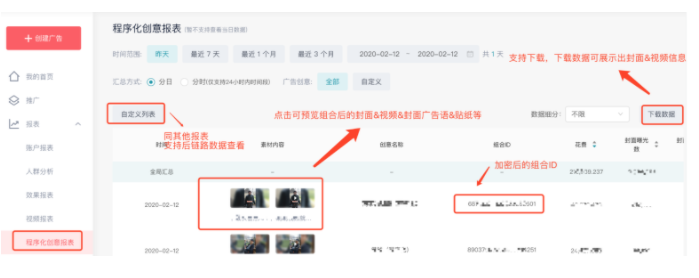 支持数据下载、分场景查看、自定义列表、自定义查询功能; 支持数据下载、分场景查看、自定义列表、自定义查询功能;