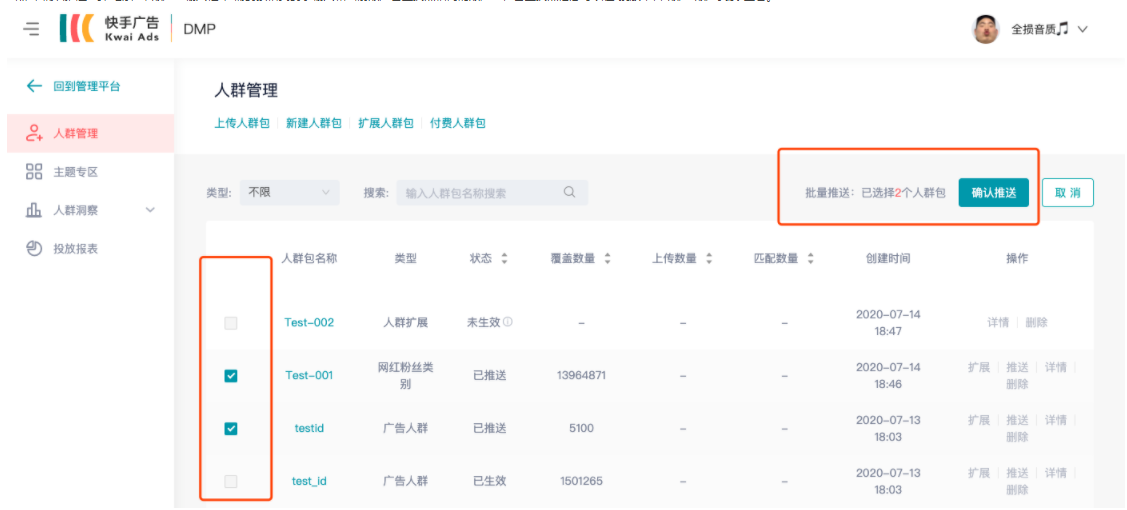【批量推送】 【批量推送】