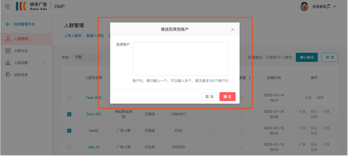【批量推送】 【批量推送】