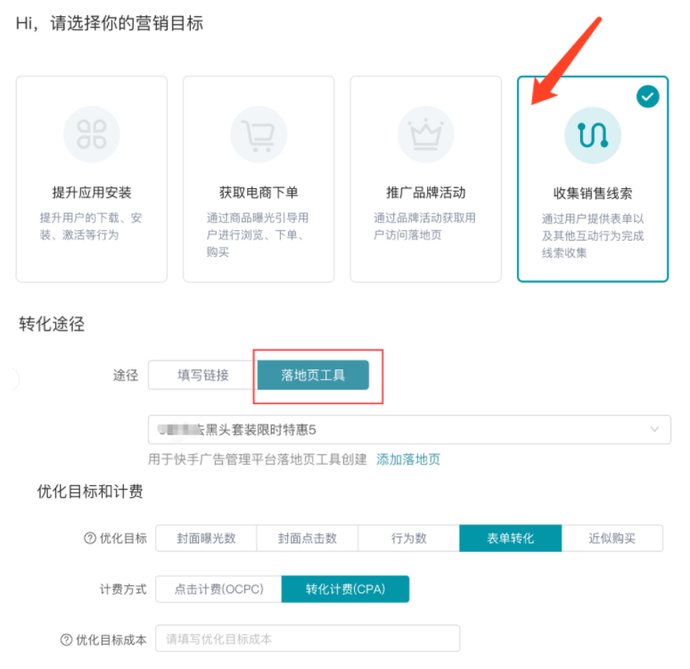 快手建站落地页 快手建站落地页